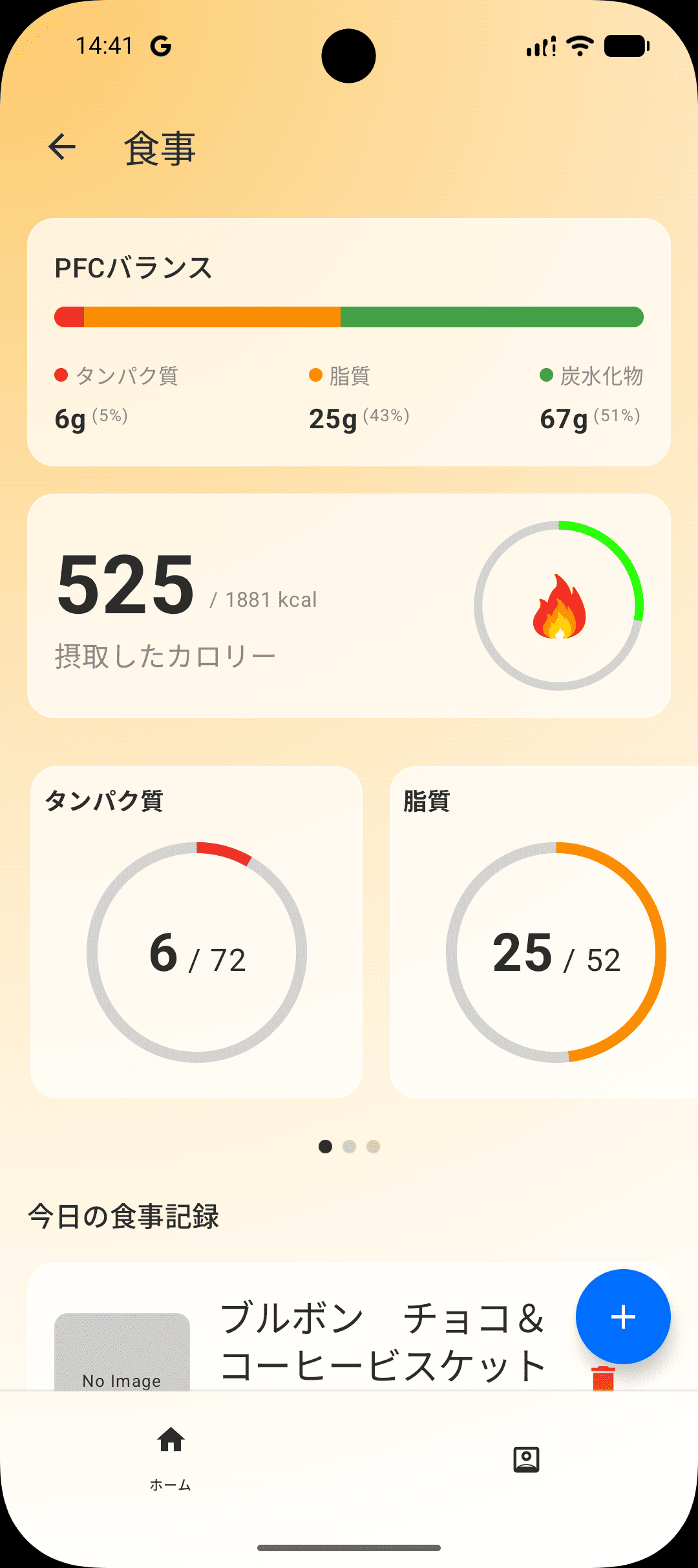 HealthQ 統合分析：睡眠・食事・運動の相関関係をAIが視覚化